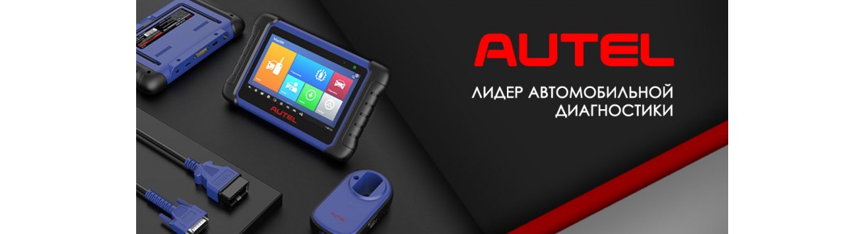 Autel