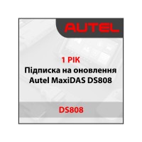 Годовая подписка Autel MaxiDAS DS808