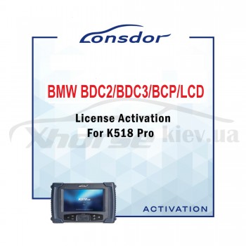 Активація Lonsdor BMW BDC2/BDC3/BCP/LCD