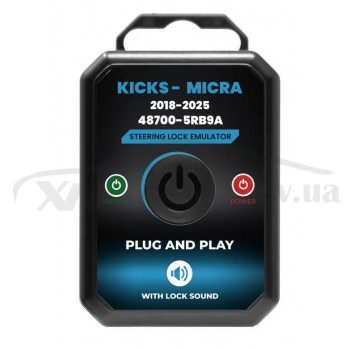 Емулятор защіпки керма для автомобілів Nissan Micra Kicks 2018-2025 зі звуком