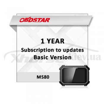 Годовая подписка обновлений MS80 Basic