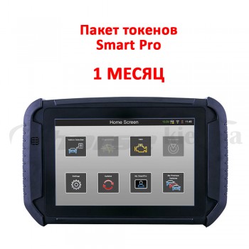 Пакет токенов для программатора Smart Pro – 1 месяц